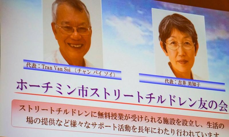 chương trình Bạn Trẻ Em Đường Phố